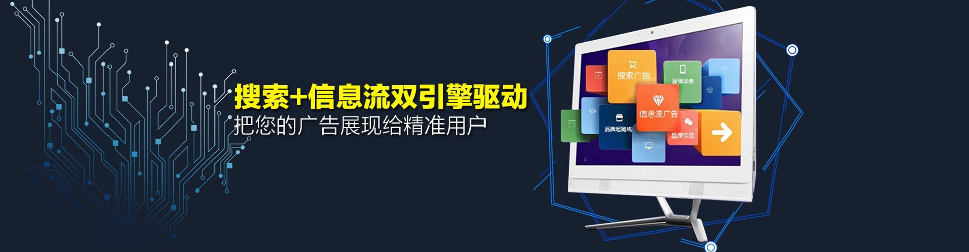 南涧信息流营销