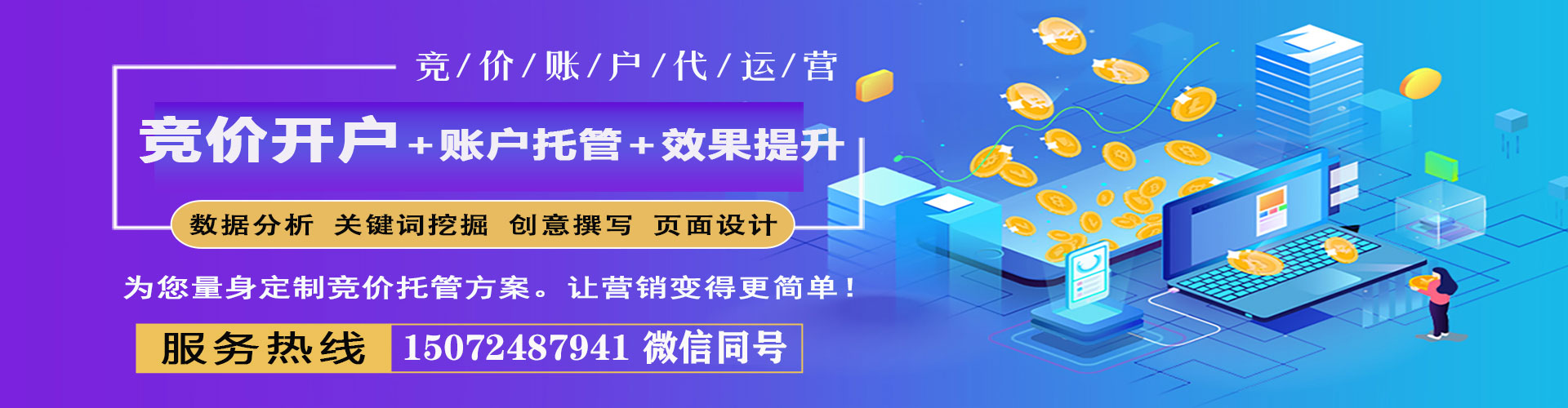 南涧sem主管