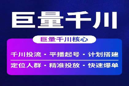 SEM竞价托管服务——让广告更智能